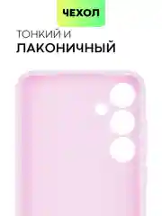 Сиреневый чехол для Samsung Galaxy A55/ A35 5G силиконовый BROSCORP матовый с бортиком-защитой камер