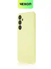 Лимонный чехол для Samsung Galaxy A55/ A35 5G силиконовый BROSCORP матовый с бортиком-защитой камер