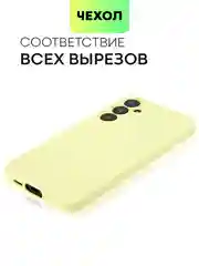 Лимонный чехол для Samsung Galaxy A55/ A35 5G силиконовый BROSCORP матовый с бортиком-защитой камер