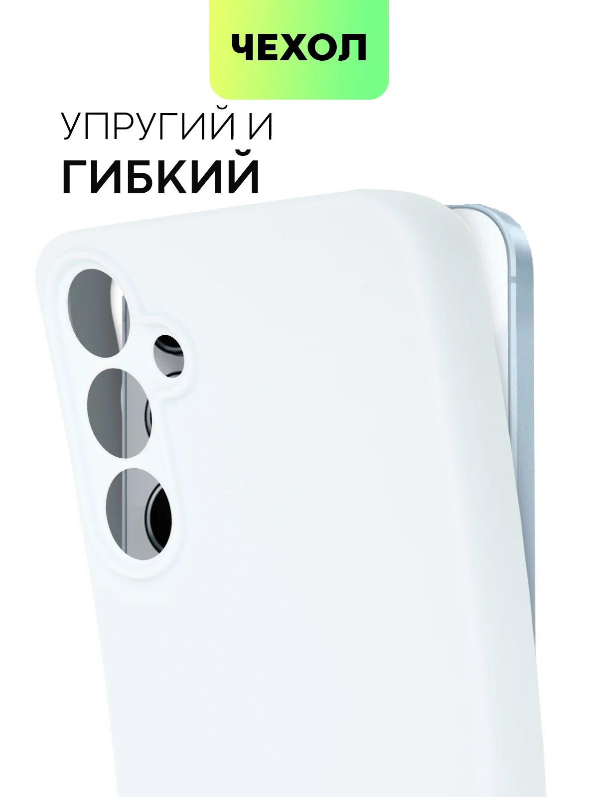 Ледяной чехол для Samsung Galaxy A55/ A35 5G силиконовый BROSCORP матовый с бортиком-защитой камер
