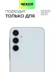 Ледяной чехол для Samsung Galaxy A55/ A35 5G силиконовый BROSCORP матовый с бортиком-защитой камер
