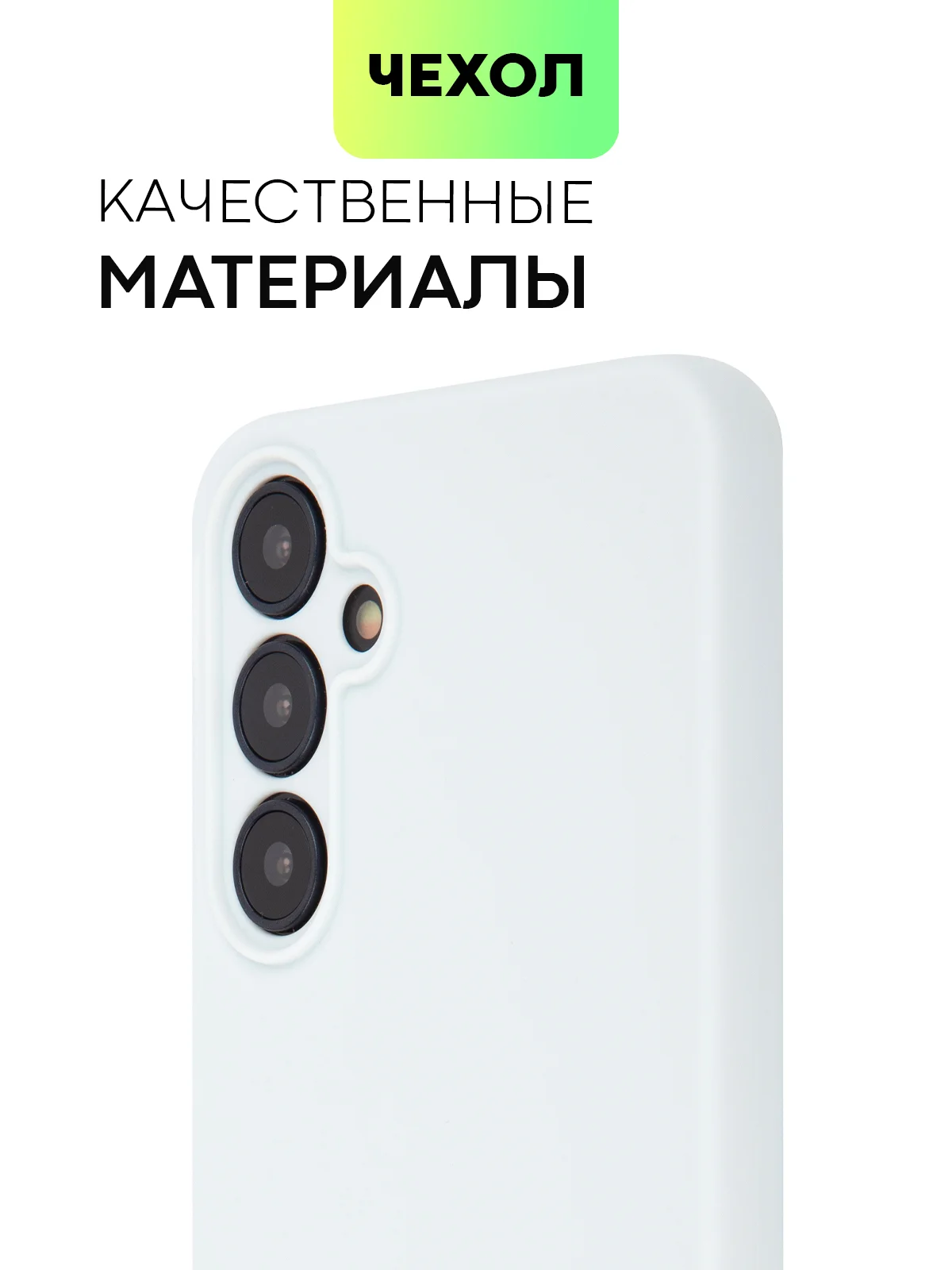 Ледяной чехол для Samsung Galaxy A55/ A35 5G силиконовый BROSCORP матовый с бортиком-защитой камер