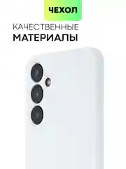 Ледяной чехол для Samsung Galaxy A55/ A35 5G силиконовый BROSCORP матовый с бортиком-защитой камер