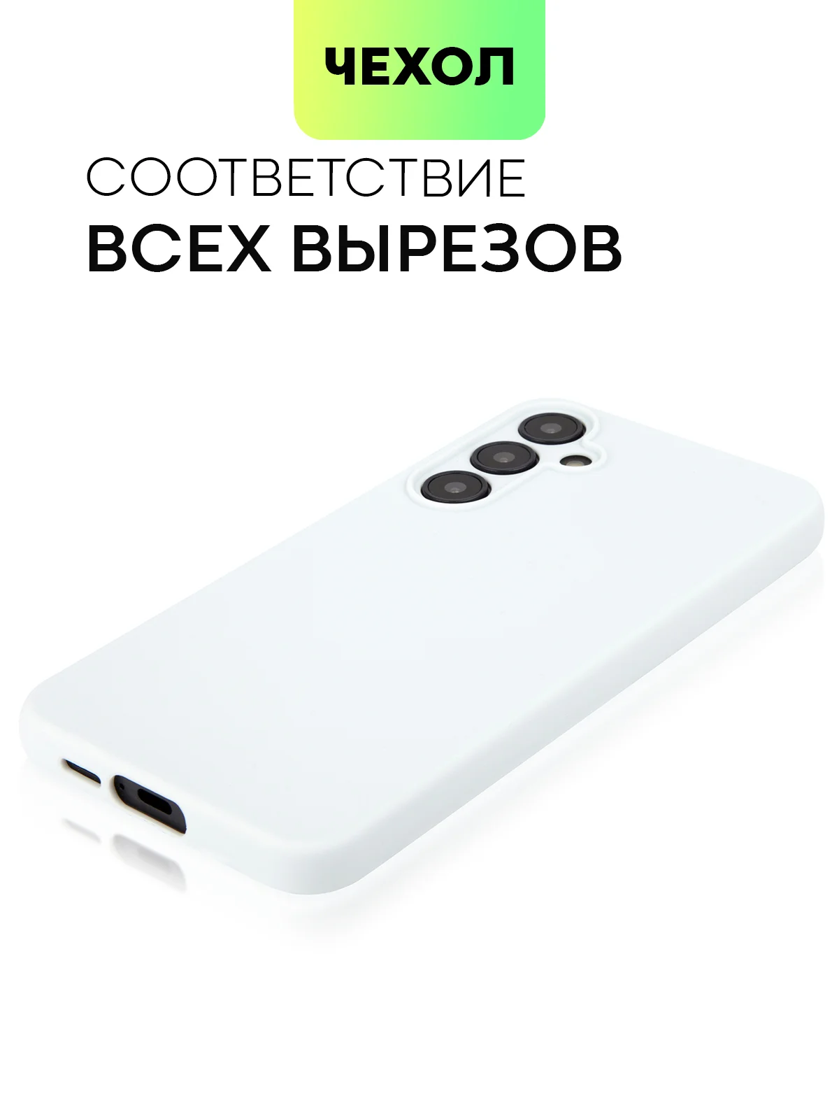 Ледяной чехол для Samsung Galaxy A55/ A35 5G силиконовый BROSCORP матовый с бортиком-защитой камер