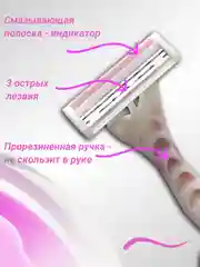 Бритва женская 3 лезвия, 4 штуки, станок для бритья женский