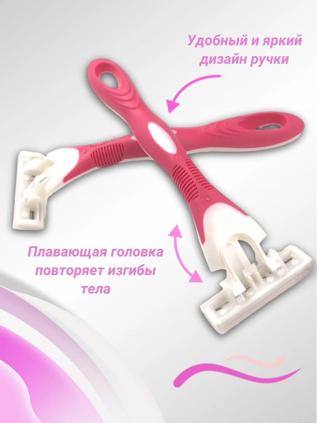 Бритва женская 3 лезвия, 4 штуки, станок для бритья женский
