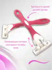 Бритва женская 3 лезвия, 4 штуки, станок для бритья женский