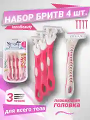 Бритва женская 3 лезвия, 4 штуки, станок для бритья женский