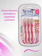 Бритва женская 3 лезвия, 4 штуки, станок для бритья женский