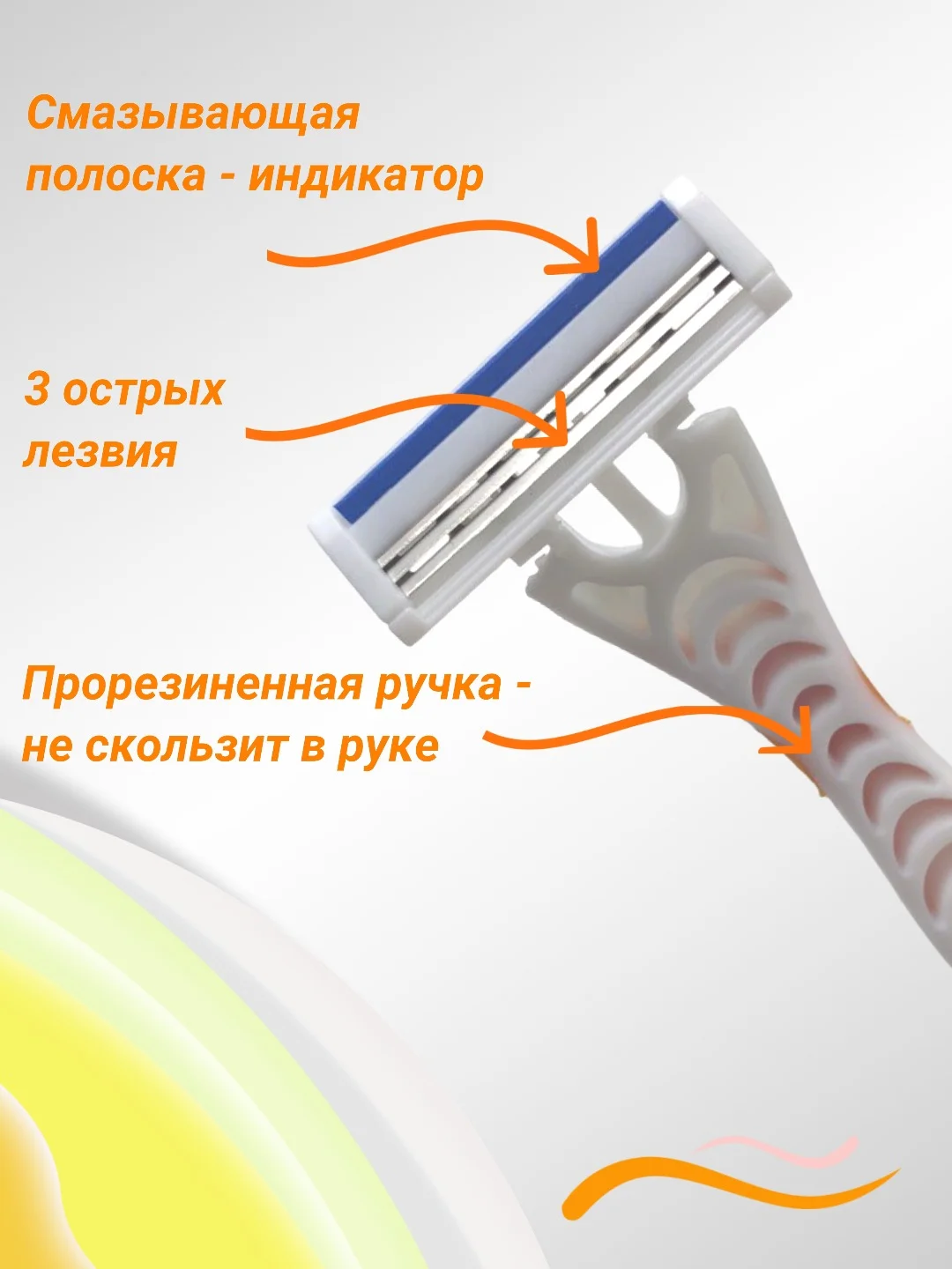 Оранжевый бритва женская 3 лезвия, 4 штуки, станок для бритья женский