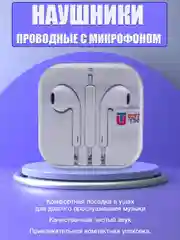 Наушники проводные с микрофоном внутриканальные / Гарнитура для телефона разъем AUX 3,5 мм