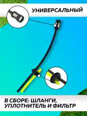 Фильтр топливный шланг запчасть для триммера бензопилы (заборник топлива), Чеглок