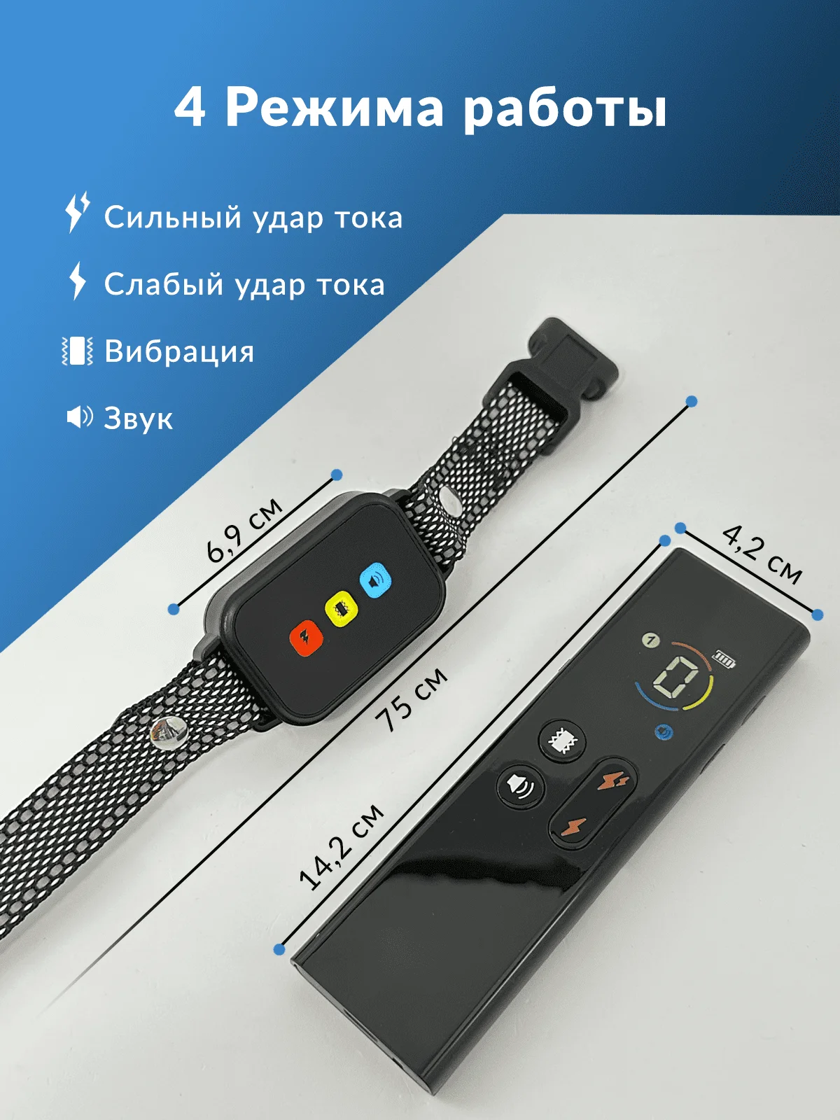 Ошейник Smart электронный дрессировочный для собак