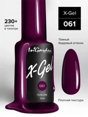 Гель-лак InGarden X-Gel № 61, 8 мл