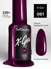 Гель-лак InGarden X-Gel № 61, 8 мл