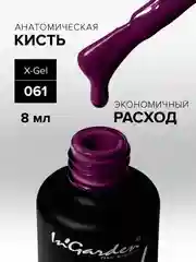Гель-лак InGarden X-Gel № 61, 8 мл