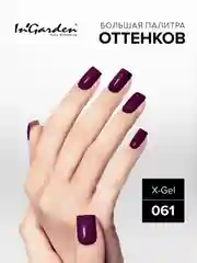 Гель-лак InGarden X-Gel № 61, 8 мл