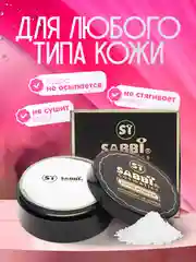 Минеральная пудра для лица, матирующая, фиксирующая, рассыпчатая, компактная, водостойкая