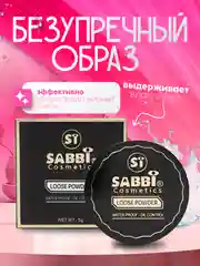 Минеральная пудра для лица, матирующая, фиксирующая, рассыпчатая, компактная, водостойкая