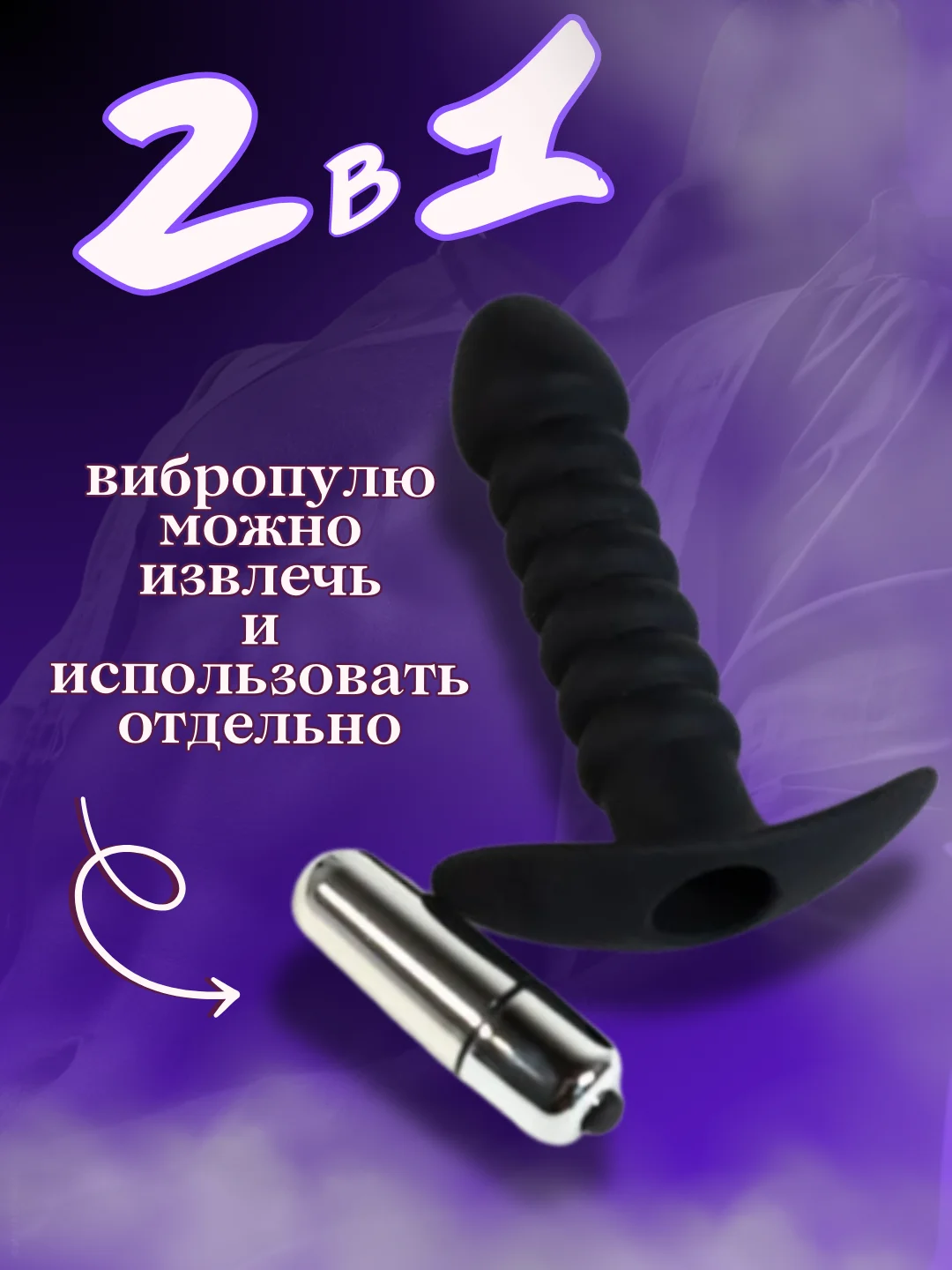 Черный анальная пробка, с вибрацией. массажер простаты, вибратор,
