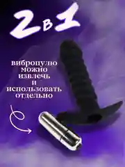 Черный анальная пробка, с вибрацией. массажер простаты, вибратор,
