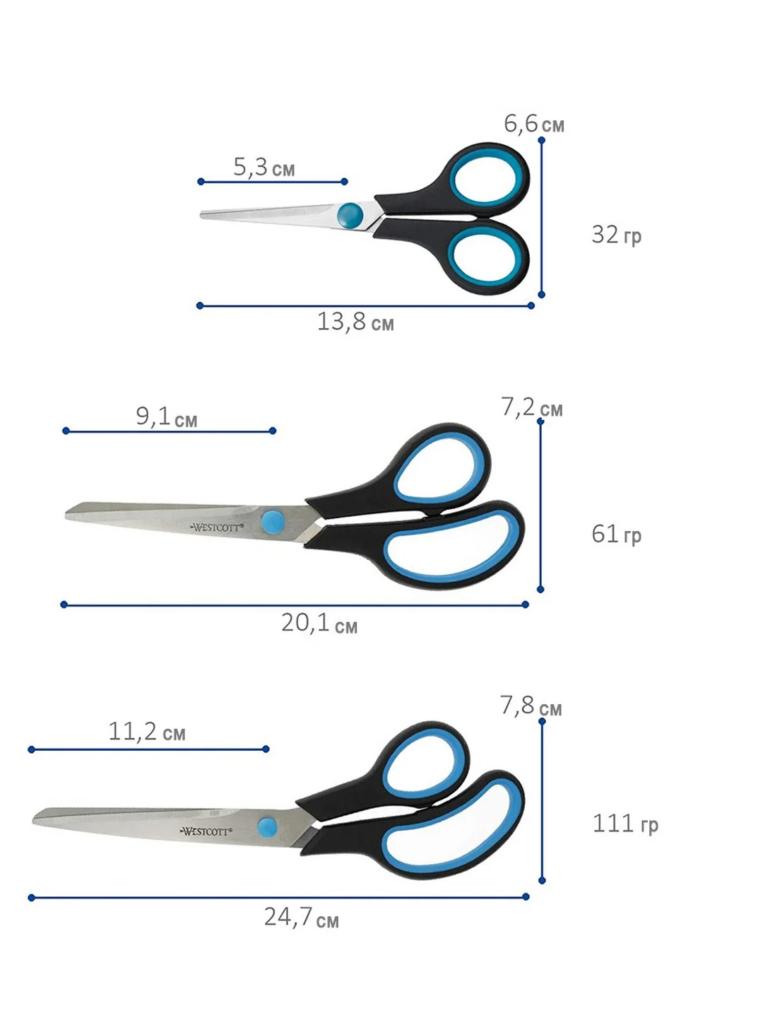 Ножницы для рукоделия  Westcott Easy Grip универсальные 3 шт