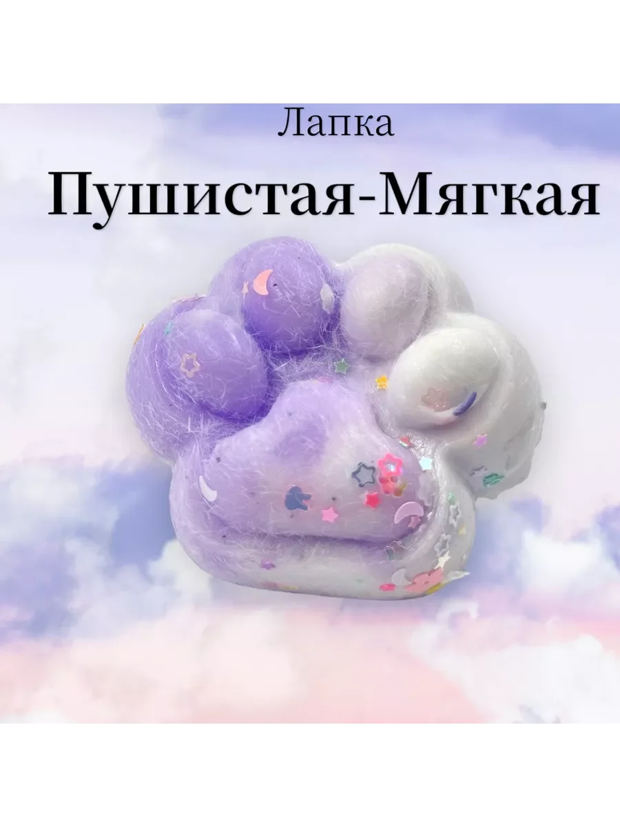Набор Кошачьи лапка Антистресс и котик сквиш мягкая пушистая