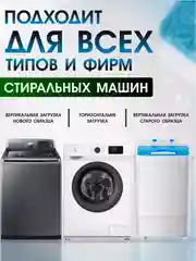 Шипучие таблетки для очистки стиральной машины, Средство от накипи и грязи, 6 и 12 шт