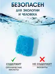 Шипучие таблетки для очистки стиральной машины, Средство от накипи и грязи, 6 и 12 шт