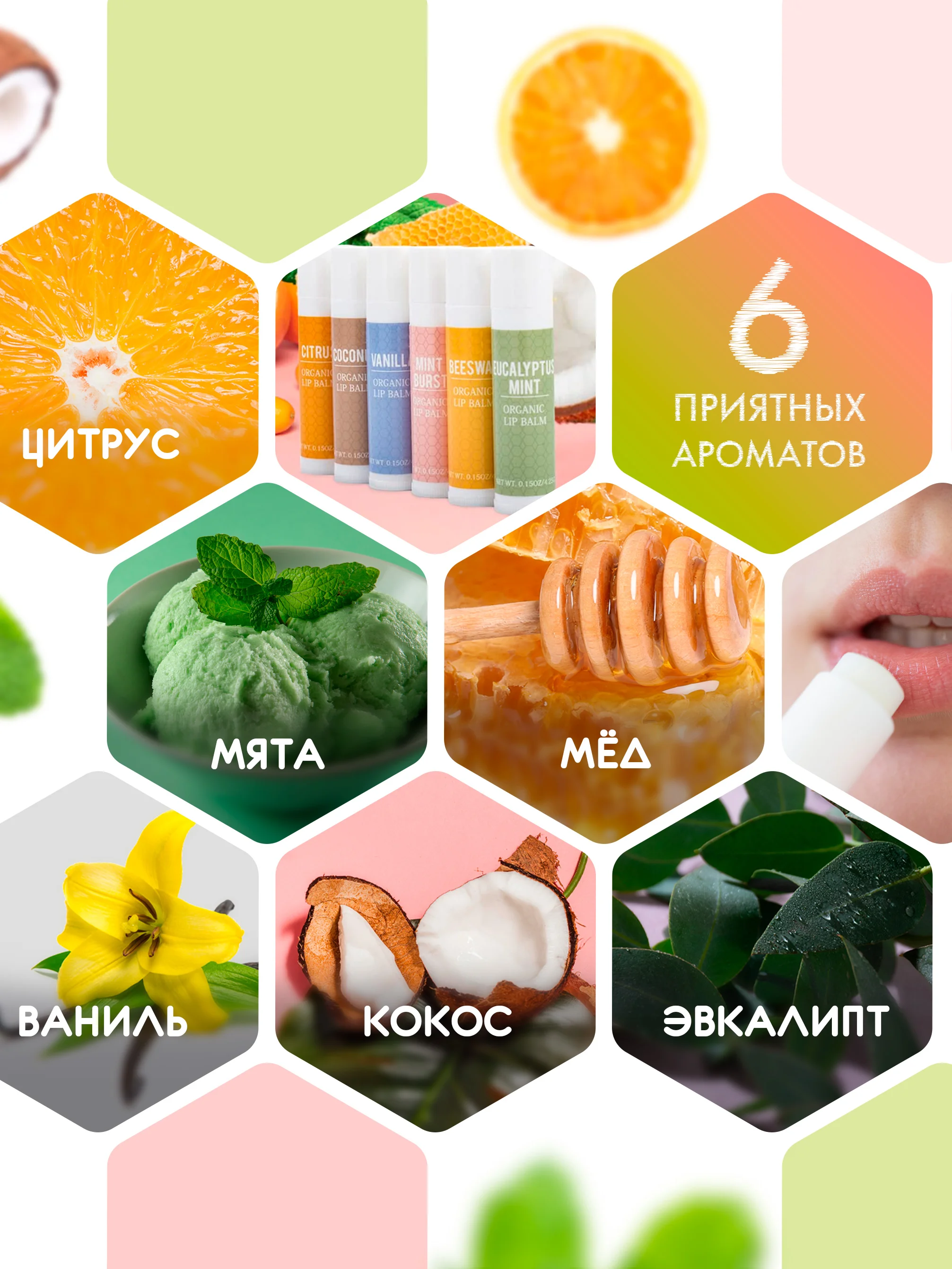 Бальзам для губ, гигиеническая помада с пчелиным воском 6 шт., набор увлажняющих помад