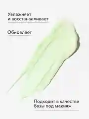 Крем для лица с экстрактом зеленого чая, увлажняющий, питающий, 50 г