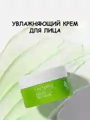 Крем для лица с экстрактом зеленого чая, увлажняющий, питающий, 50 г