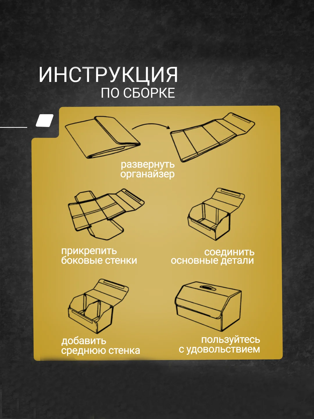 Органайзер в багажник для автомобиля
