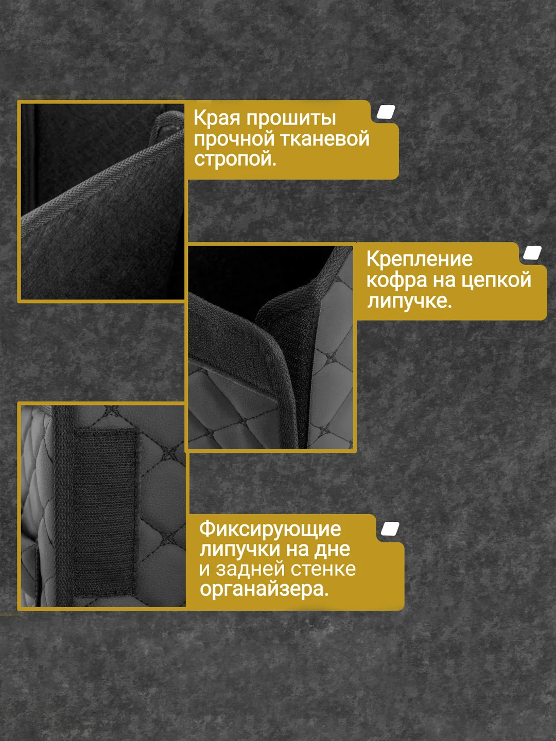 Органайзер в багажник для автомобиля