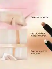 Карандаш-стик для контуринга, консилер тональный двухсторонний