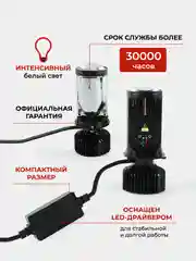 Светодиодная Led лампa Y6D MAX, мини линзы FAROCARO 70Вт H4