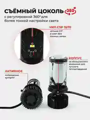 Светодиодная Led лампa Y6D MAX, мини линзы FAROCARO 70Вт H4