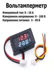 Цифровой вольтметр-амперметр для Arduino DC, 100v, 10A