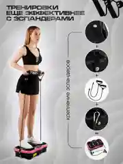 Розовый виброплатформа, FitnessLive, тренажер для похудения, с Bluetooth и эспандерами, FL-101