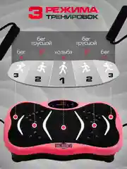 Розовый виброплатформа, FitnessLive, тренажер для похудения, с Bluetooth и эспандерами, FL-101