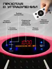 Розовый виброплатформа, FitnessLive, тренажер для похудения, с Bluetooth и эспандерами, FL-101