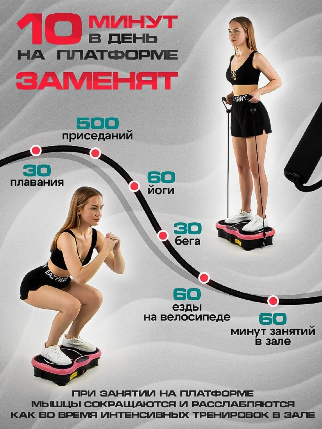 Розовый виброплатформа, FitnessLive, тренажер для похудения, с Bluetooth и эспандерами, FL-101