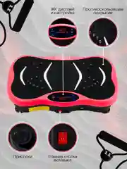 Розовый виброплатформа, FitnessLive, тренажер для похудения, с Bluetooth и эспандерами, FL-101