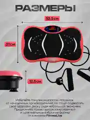 Розовый виброплатформа, FitnessLive, тренажер для похудения, с Bluetooth и эспандерами, FL-101