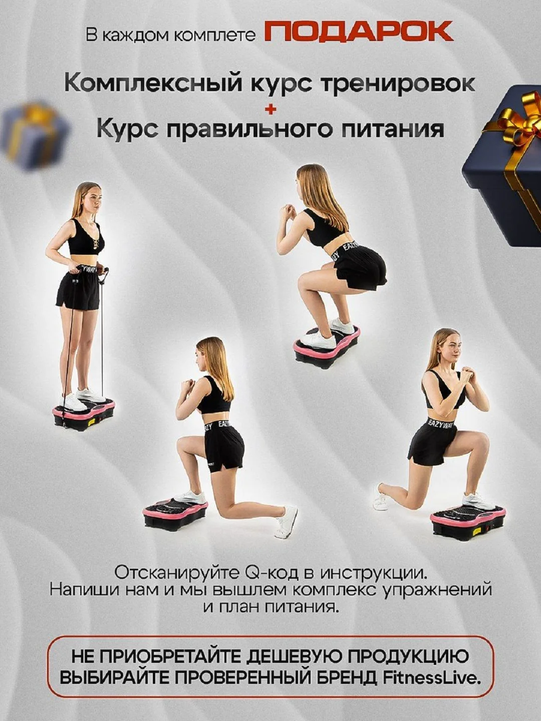Розовый виброплатформа, FitnessLive, тренажер для похудения, с Bluetooth и эспандерами, FL-101