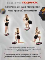 Розовый виброплатформа, FitnessLive, тренажер для похудения, с Bluetooth и эспандерами, FL-101