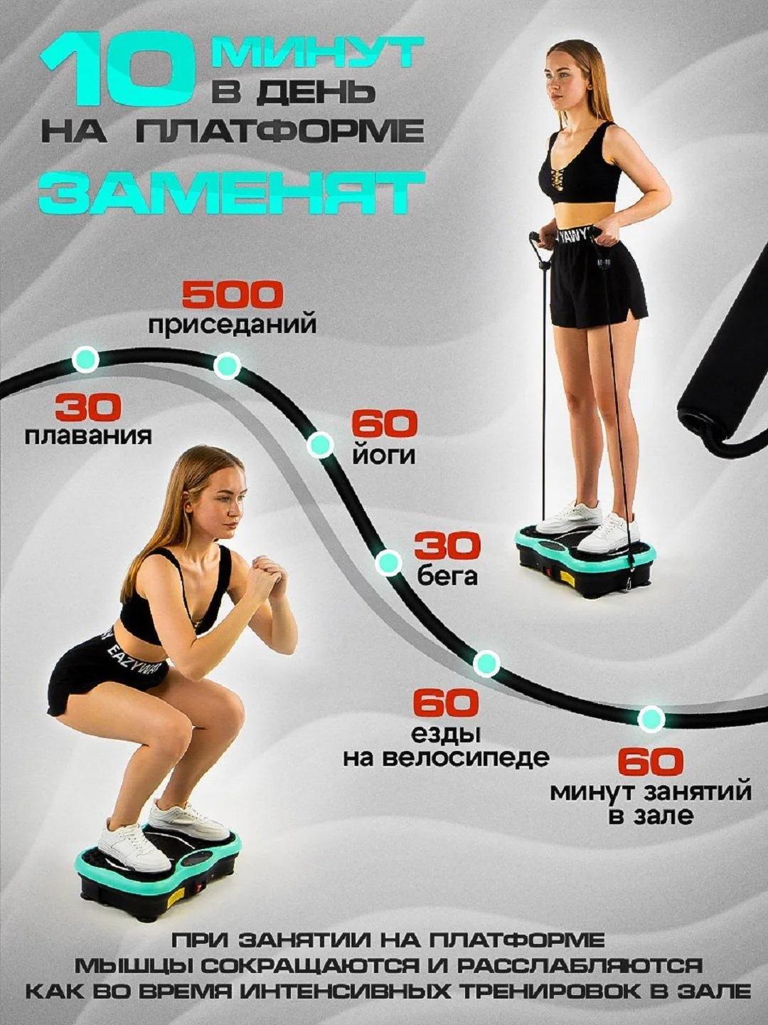 Тиффани виброплатформа, FitnessLive, тренажер для похудения, с Bluetooth и эспандерами, FL-101