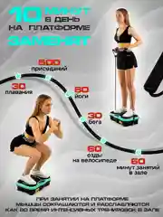 Тиффани виброплатформа, FitnessLive, тренажер для похудения, с Bluetooth и эспандерами, FL-101