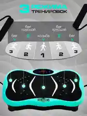 Тиффани виброплатформа, FitnessLive, тренажер для похудения, с Bluetooth и эспандерами, FL-101