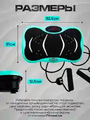 Тиффани виброплатформа, FitnessLive, тренажер для похудения, с Bluetooth и эспандерами, FL-101